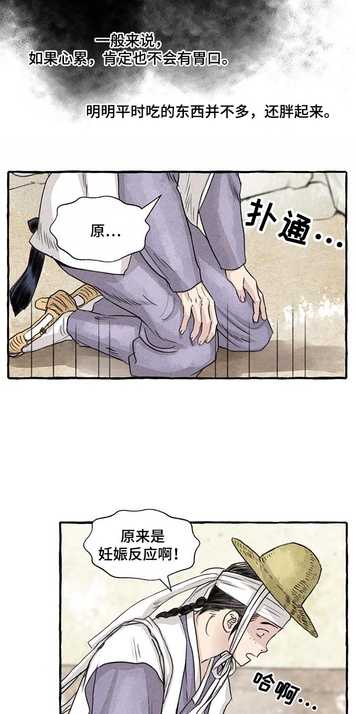 第166章：恍然14