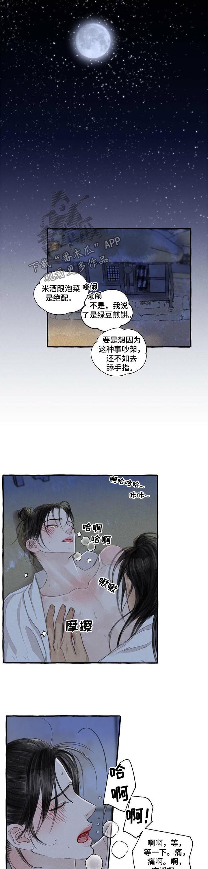 第96章：不会跟别人说10