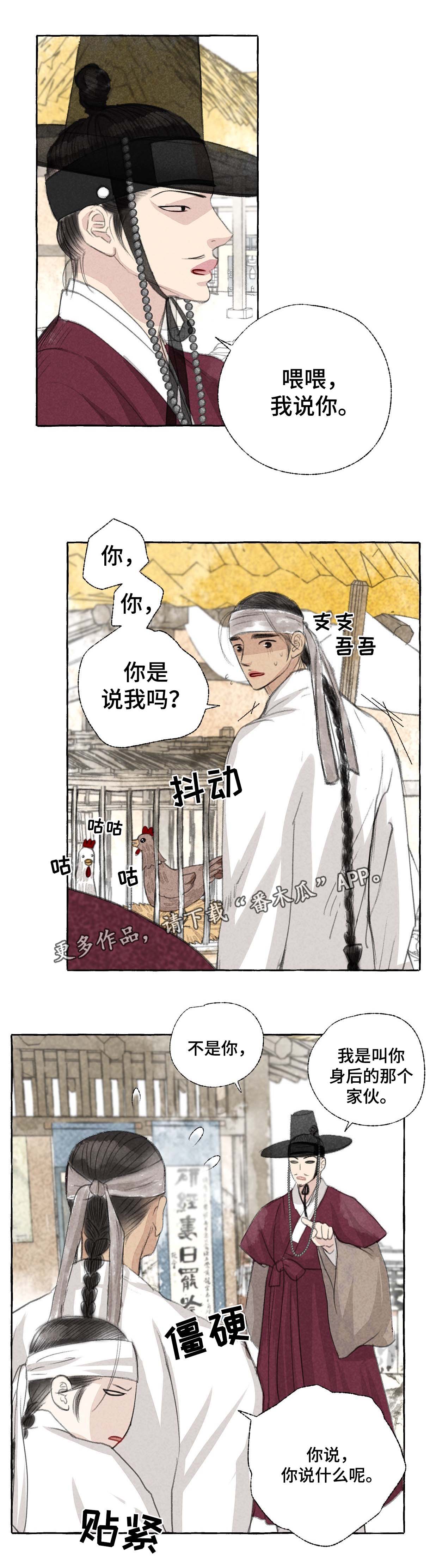 第30章：躲藏1