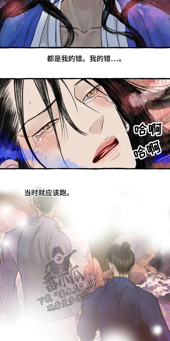 第143章：求你了13