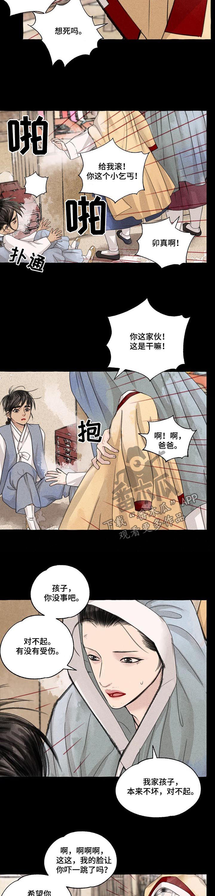 第94章：白发红眼2