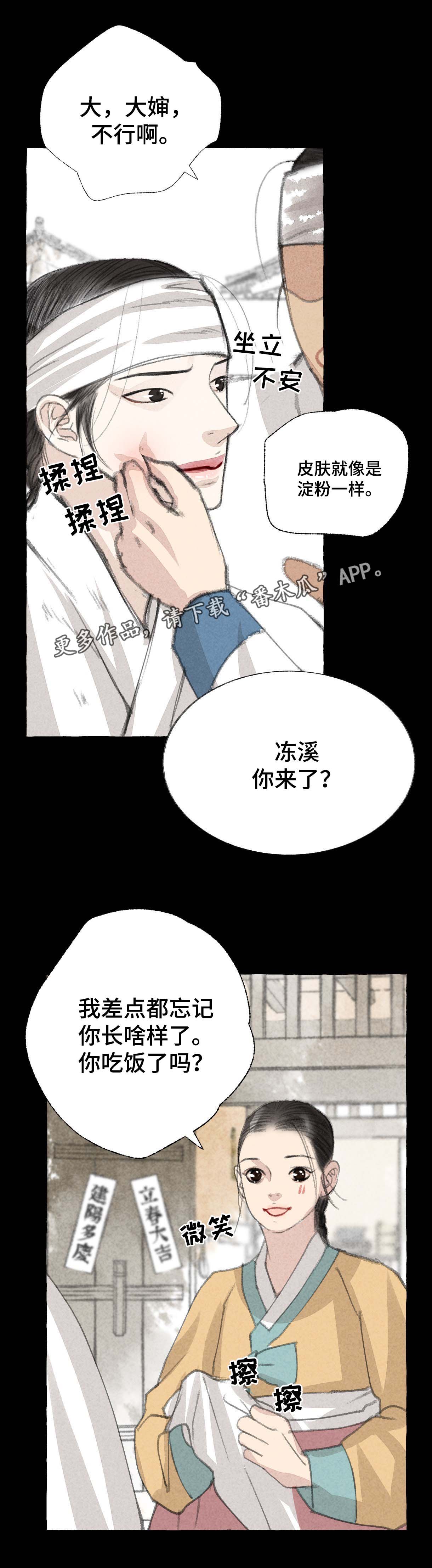 第27章：闹市6
