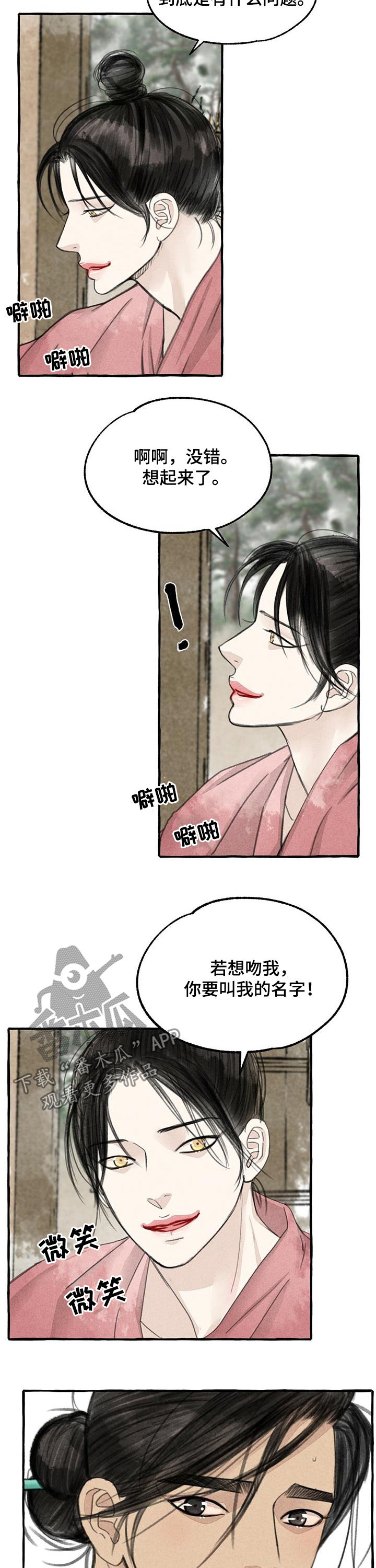 第87章：烧焦了2