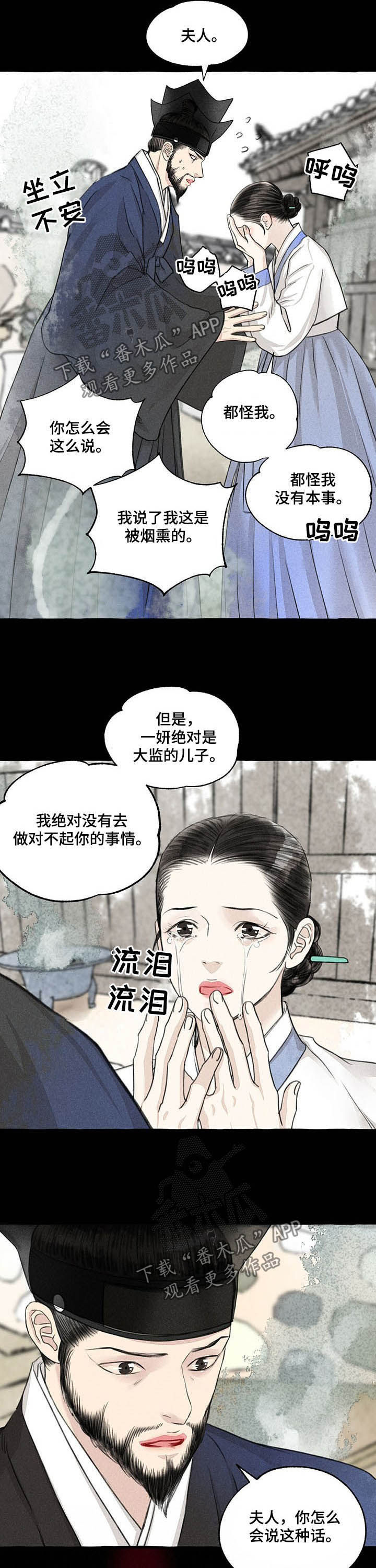 第109章：埋怨谁2