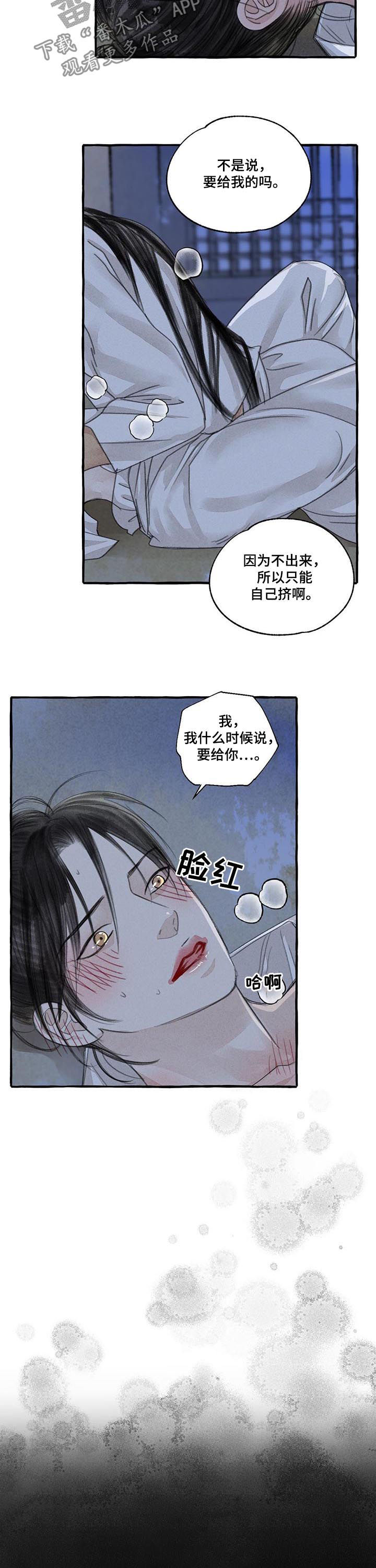 第97章：都记得2