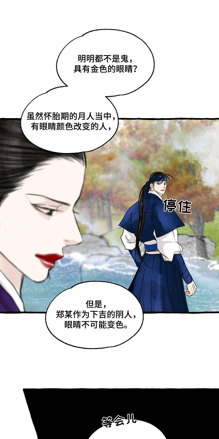 第172章：力量6