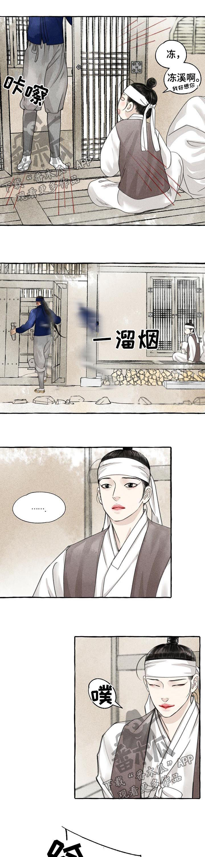 第78章：我会生气5