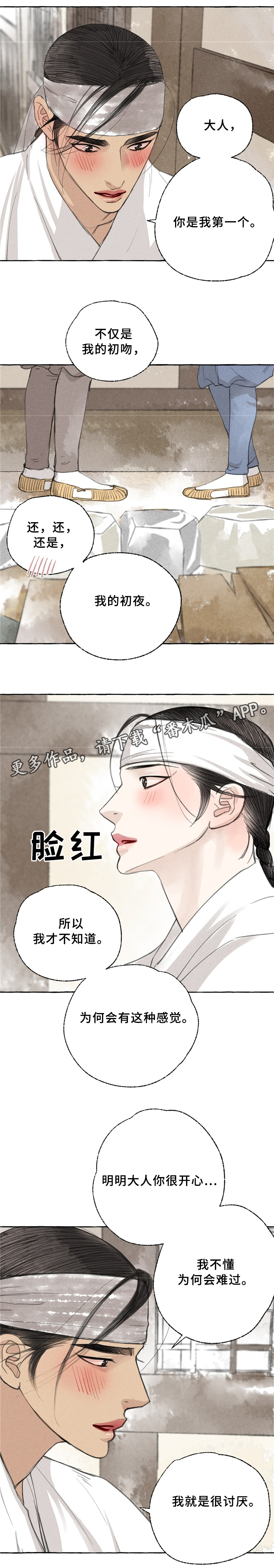 第36章：理解3