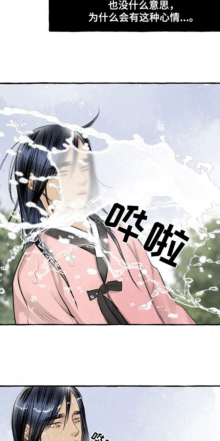 第182章：玩水13