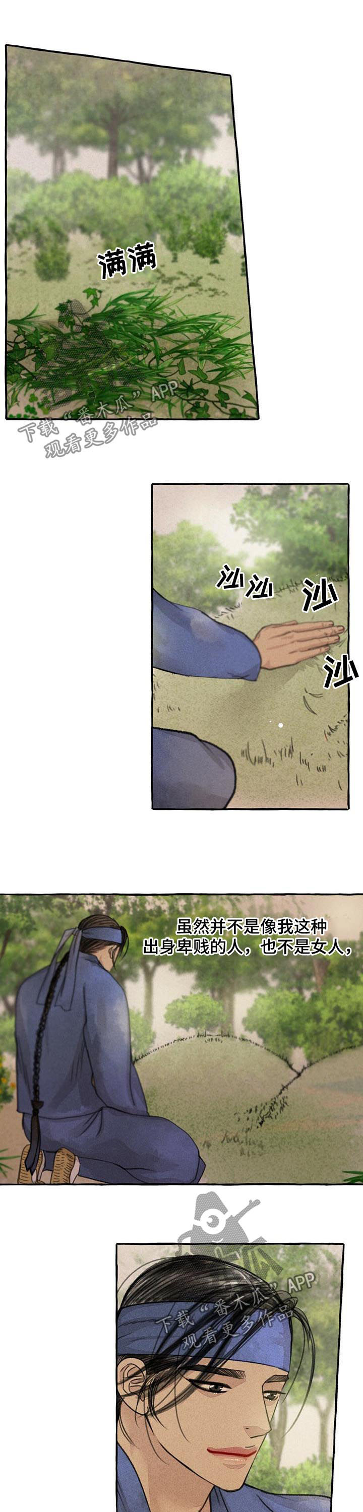 第72章：就是他5
