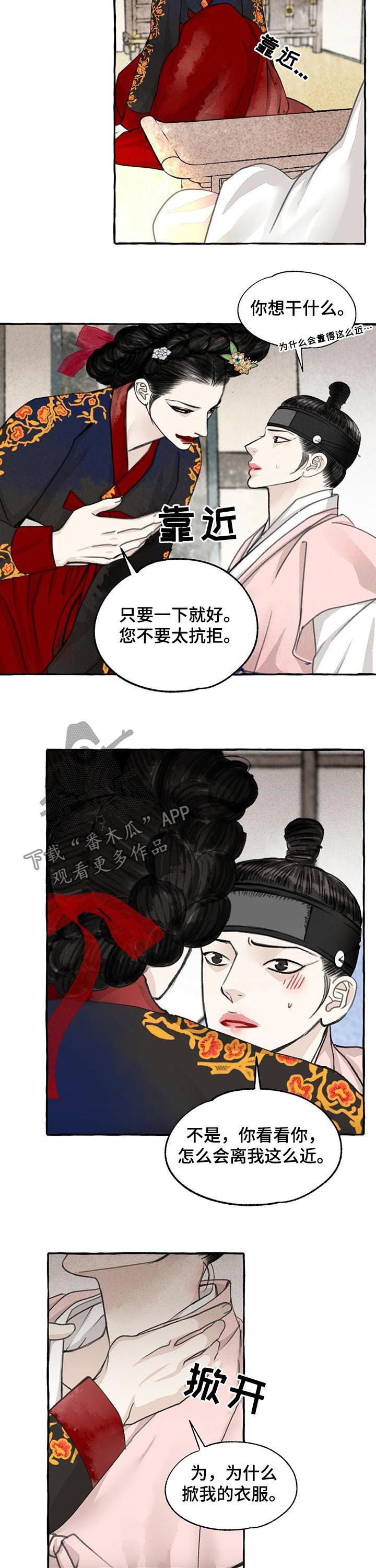 第73章：结对子8