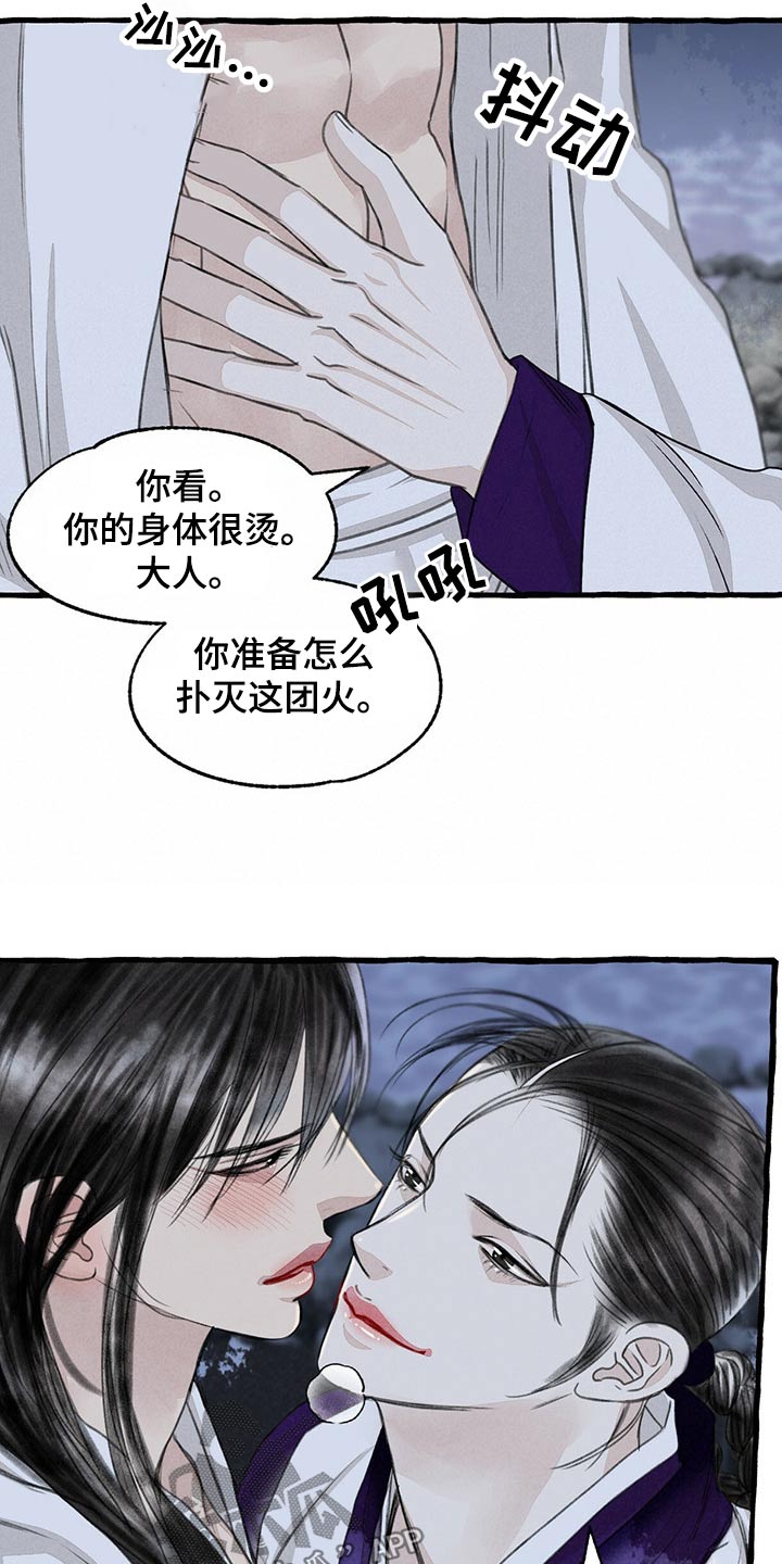 第160章：我来帮你18