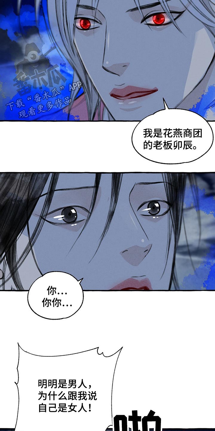 第130章：伤势严重15