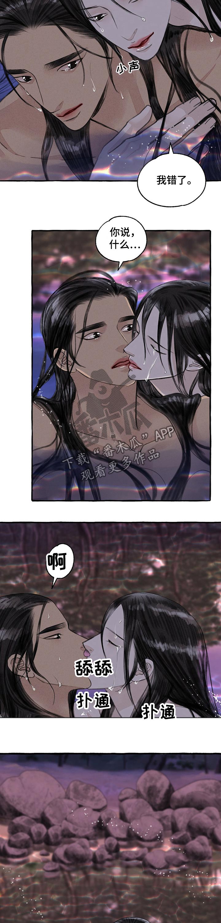 第110章：洗澡8