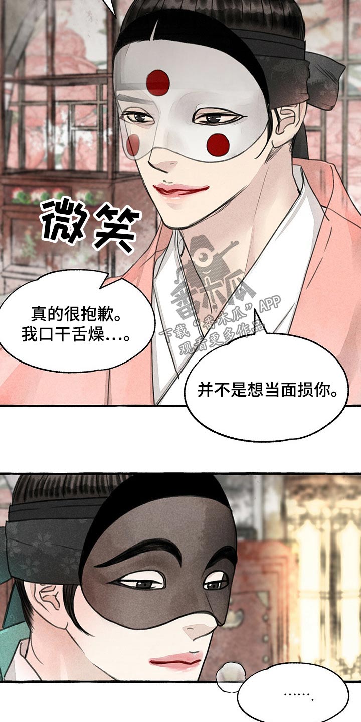 第136章：肚子疼7