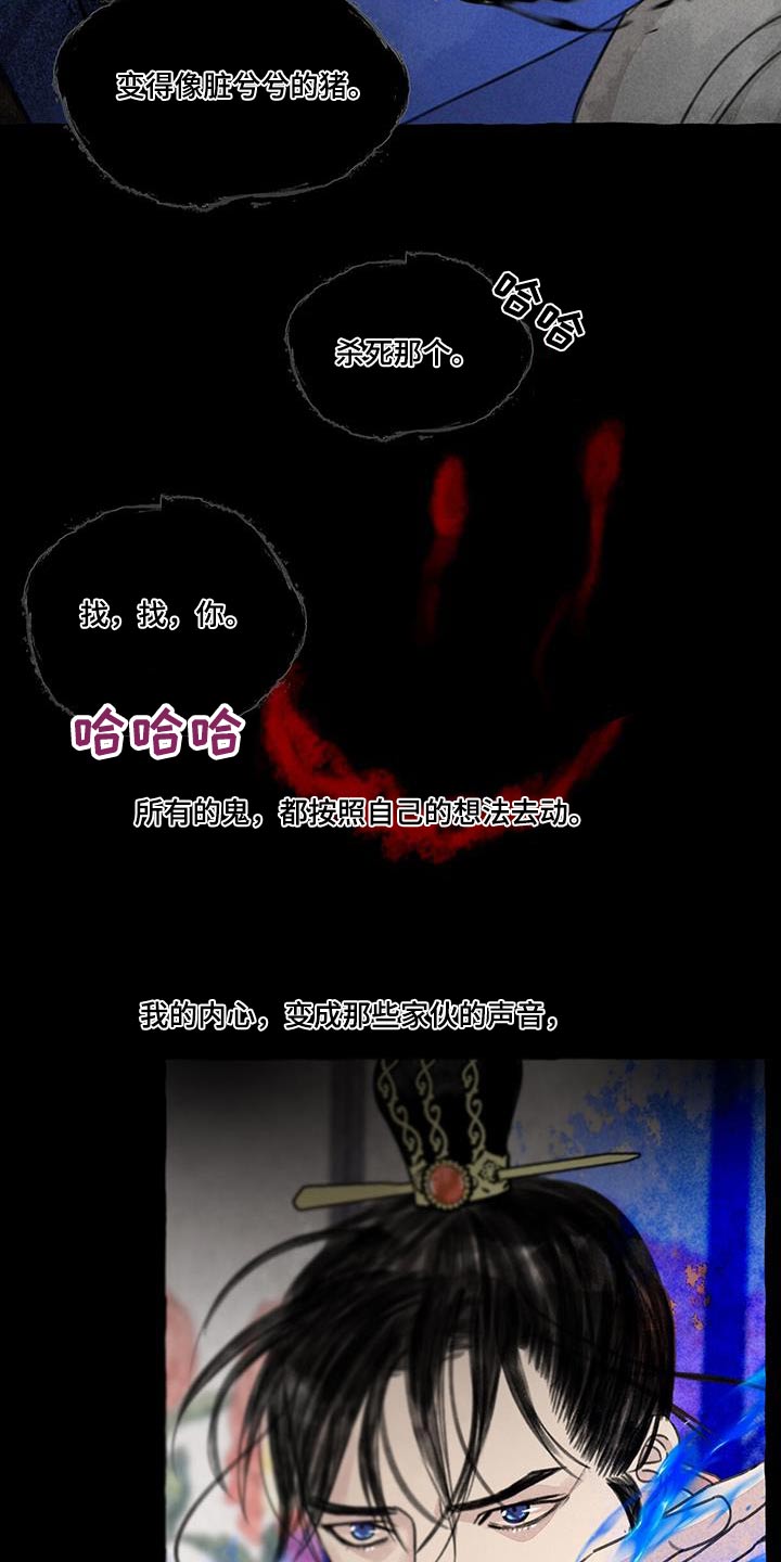 第174章：内心10