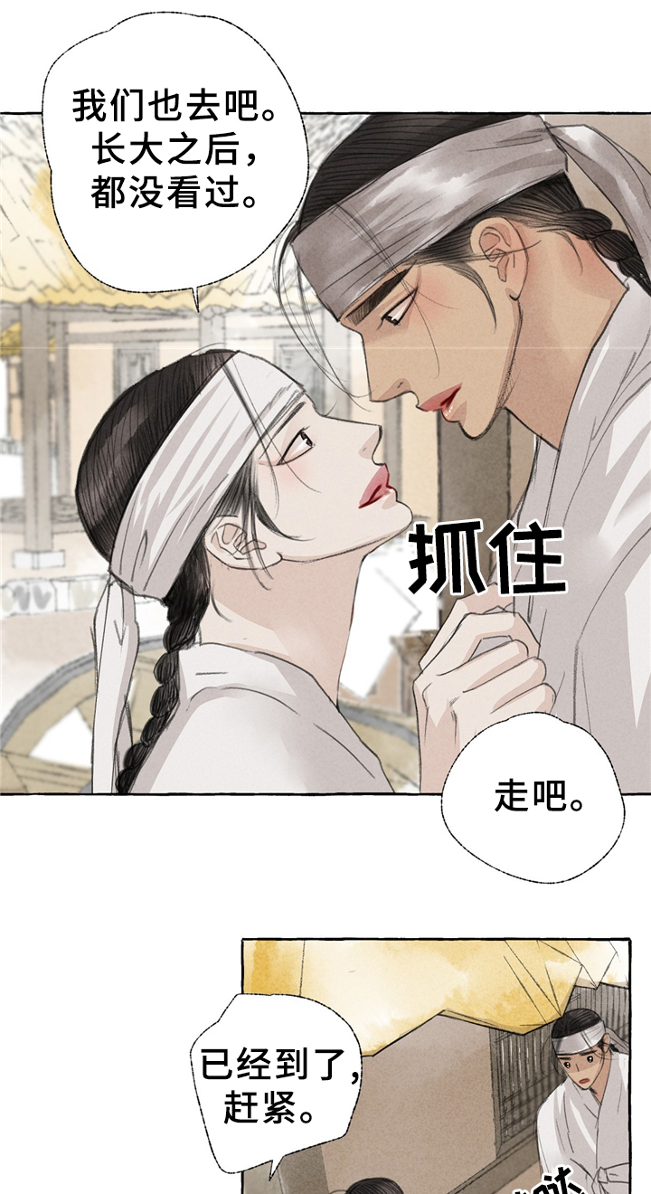 第31章：街头节目2
