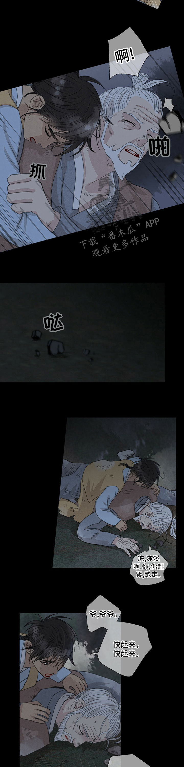 第46章：看起来很好吃8