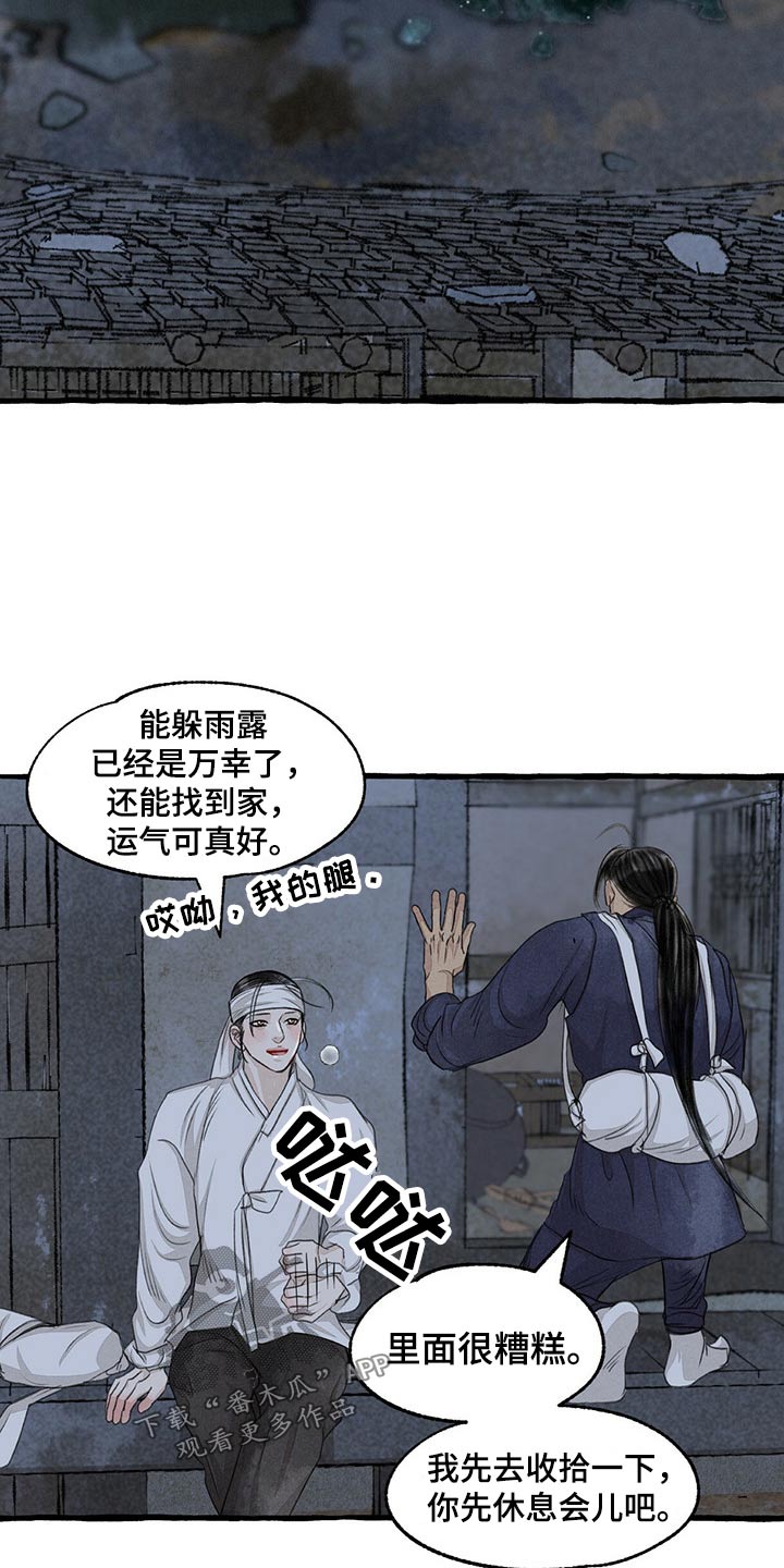 第158章：求饶21