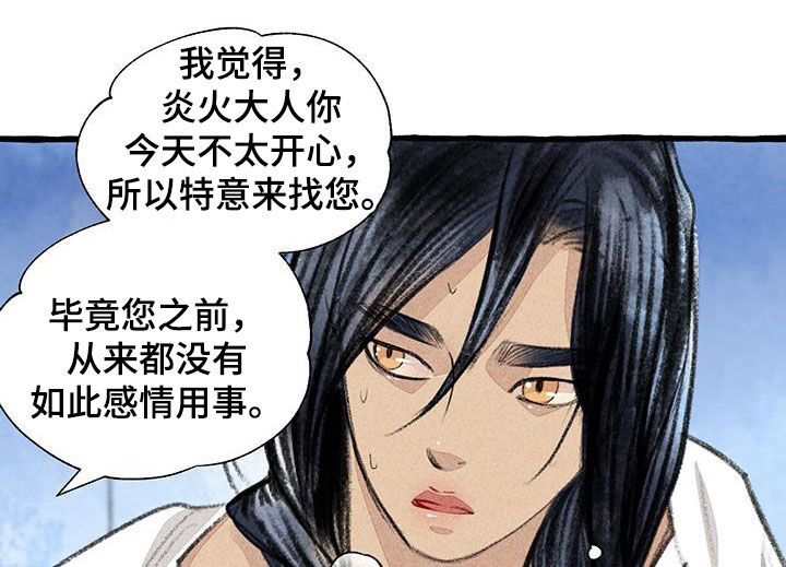 第186章：命运7