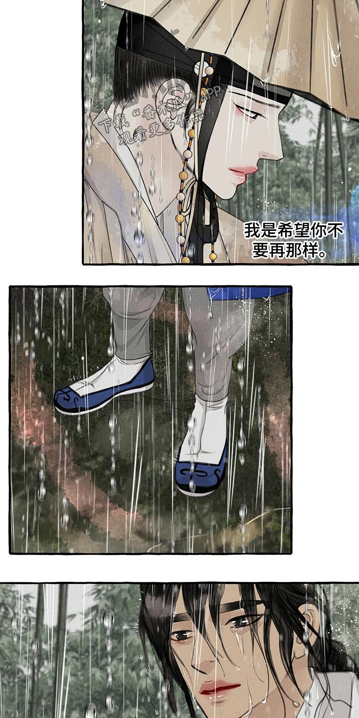 第122章：跟随11