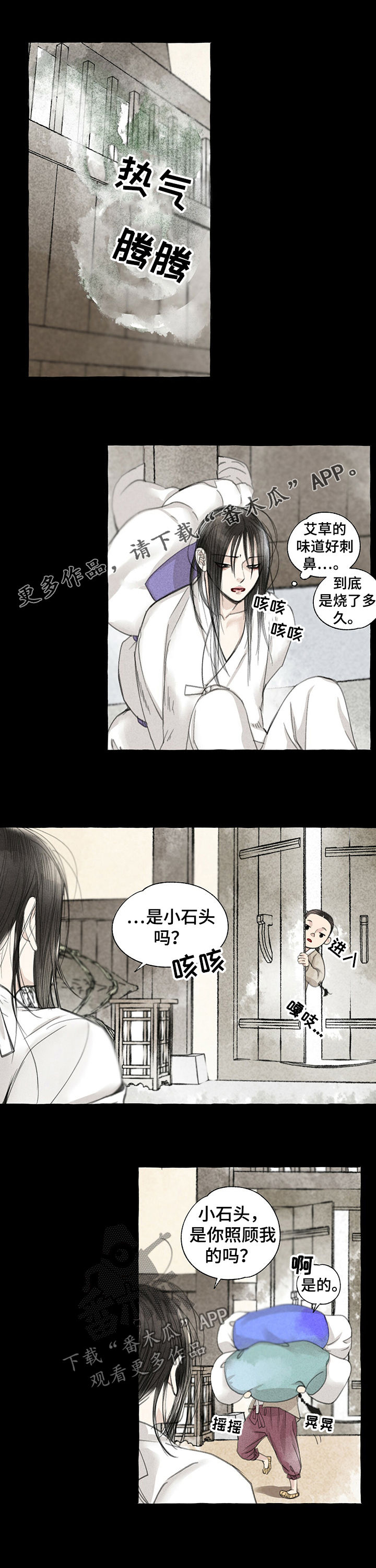第56章：不是人0