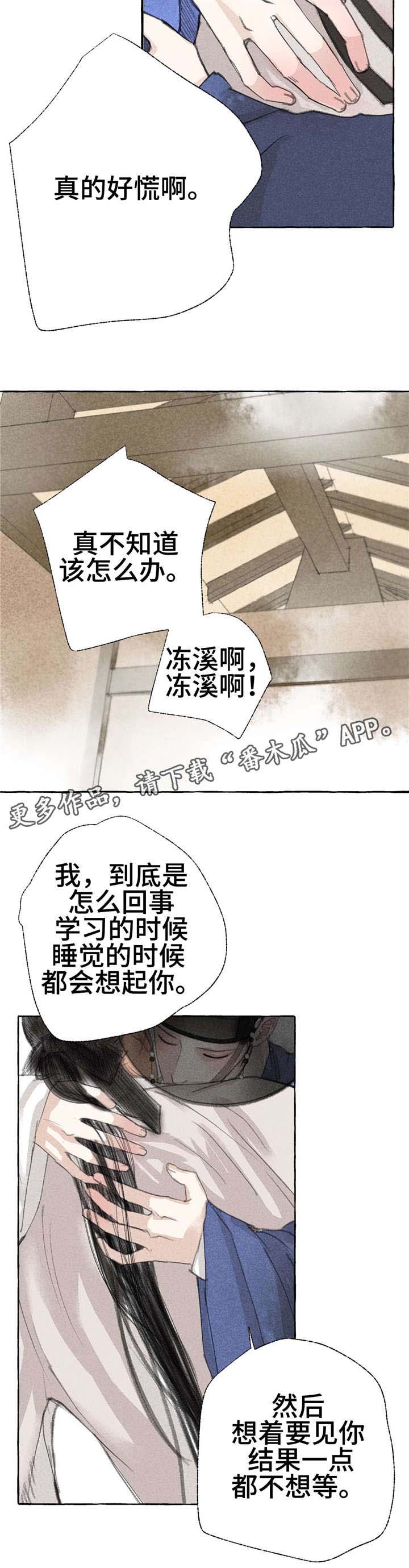 第18章：心意3