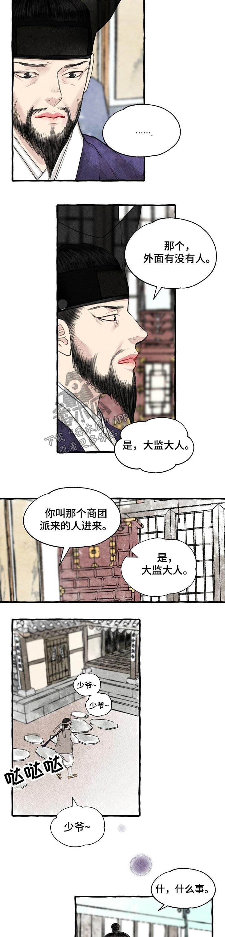 第112章：礼品8