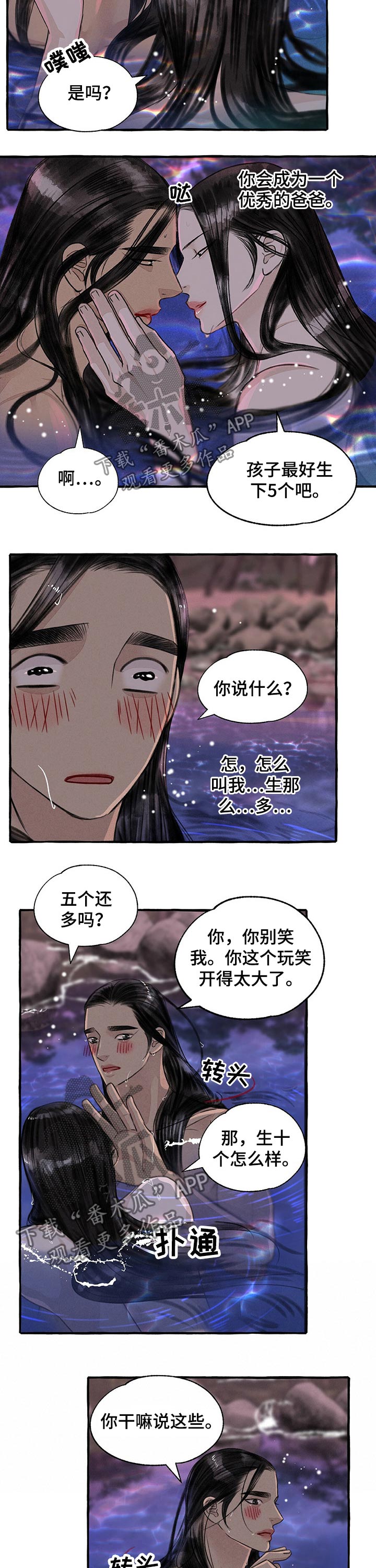 第110章：洗澡2