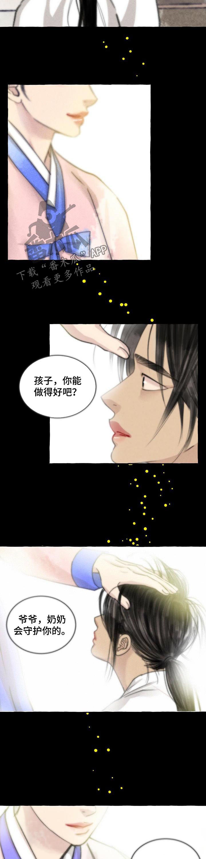 第72章：就是他3