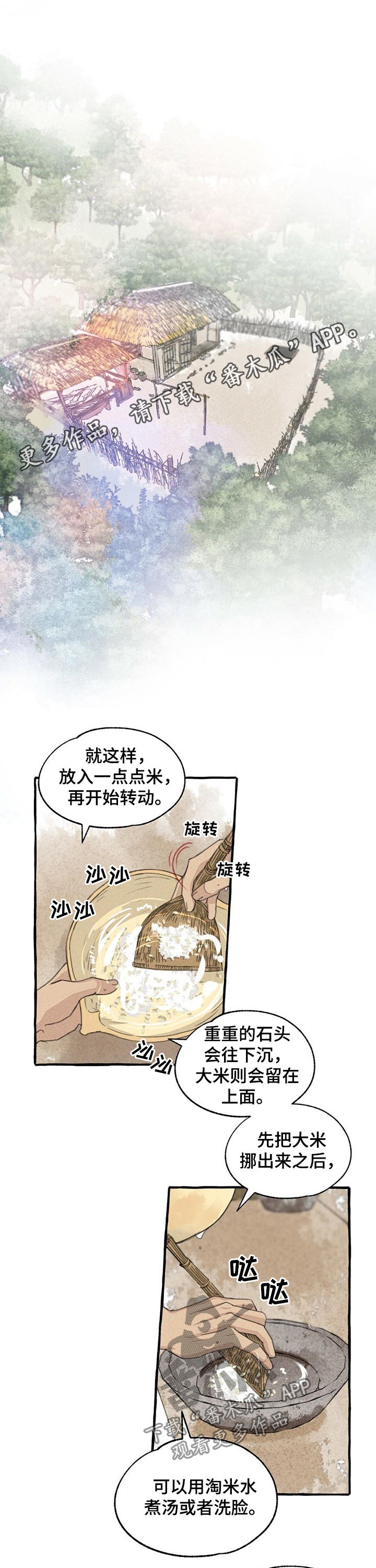 第86章：做饭0