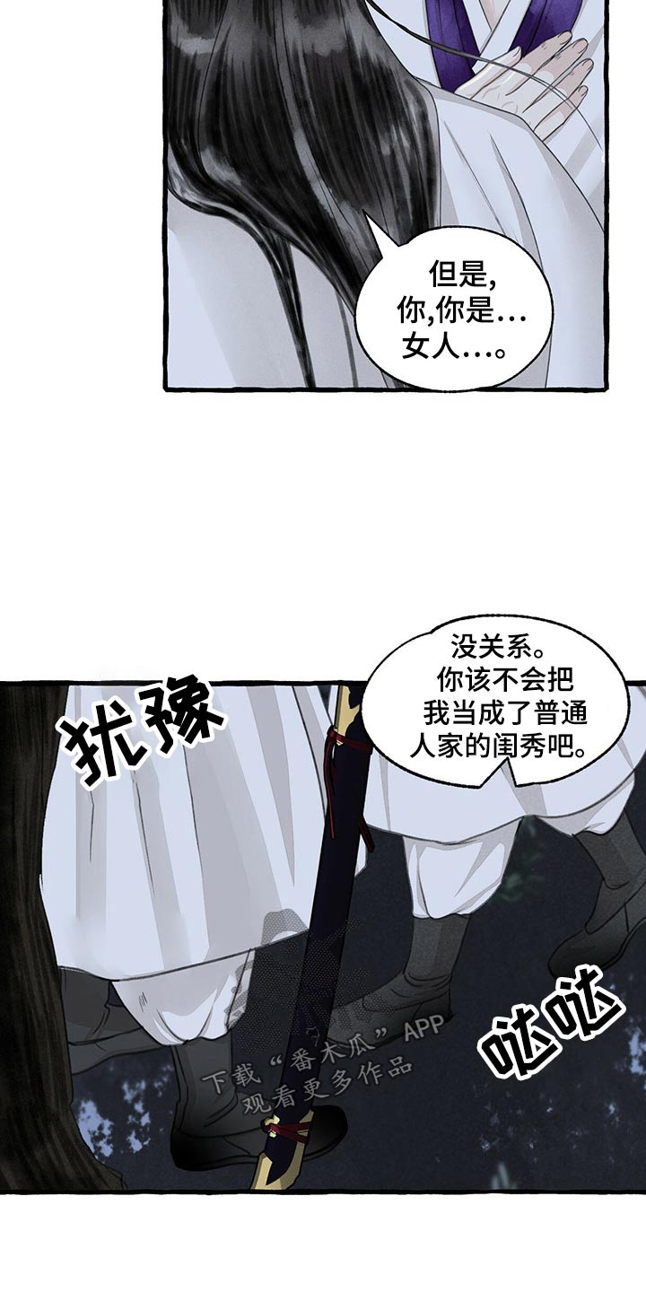 第160章：我来帮你16