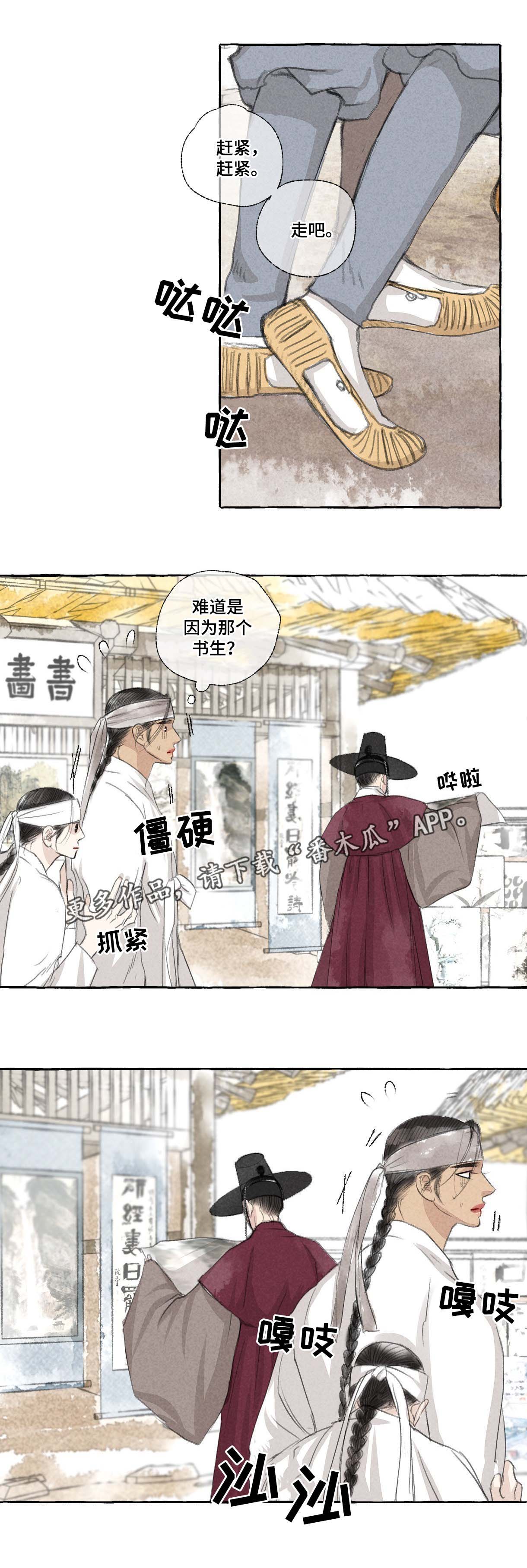 第29章：糖块6