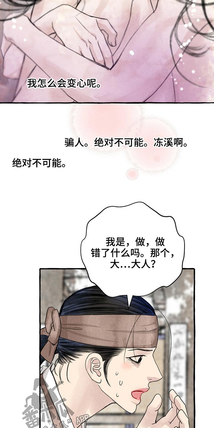 第127章：不知所措17