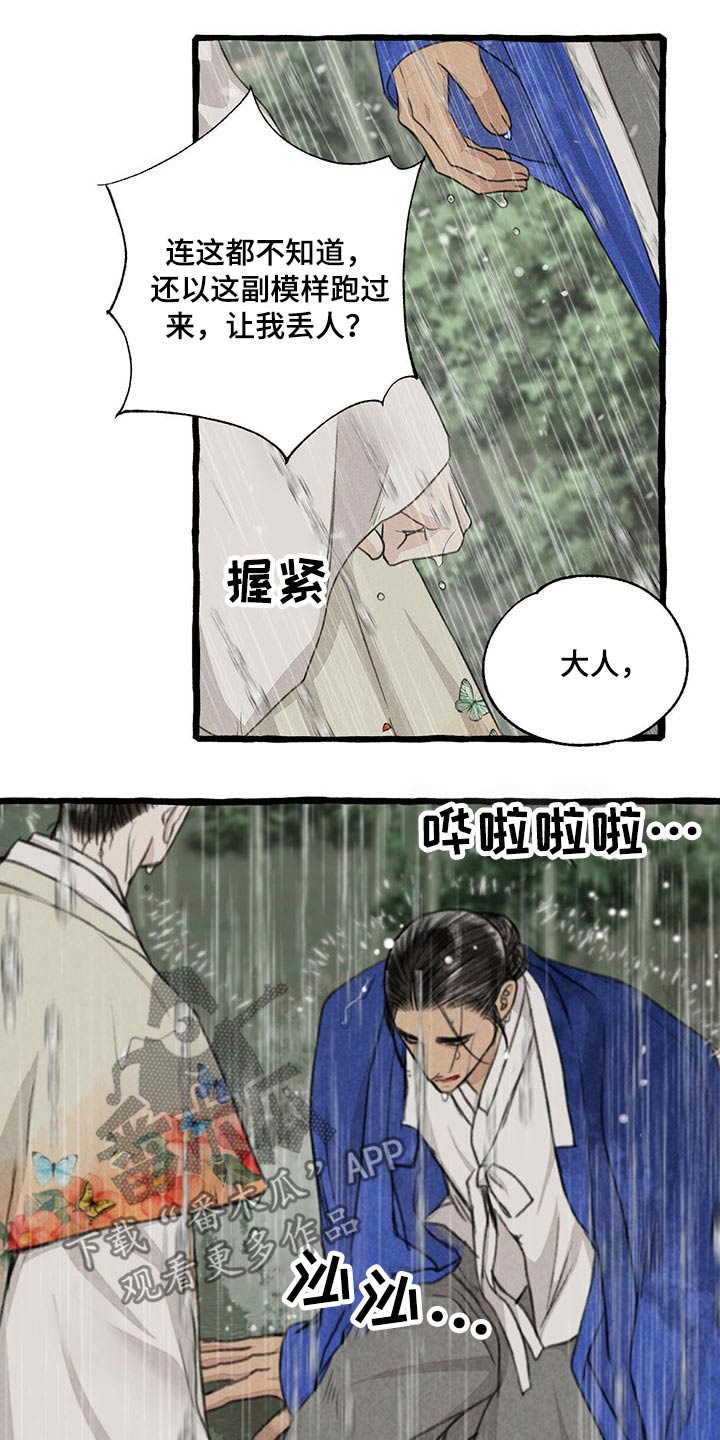 第118章：哀求10