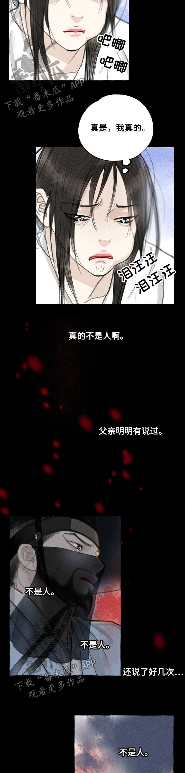 第56章：不是人3