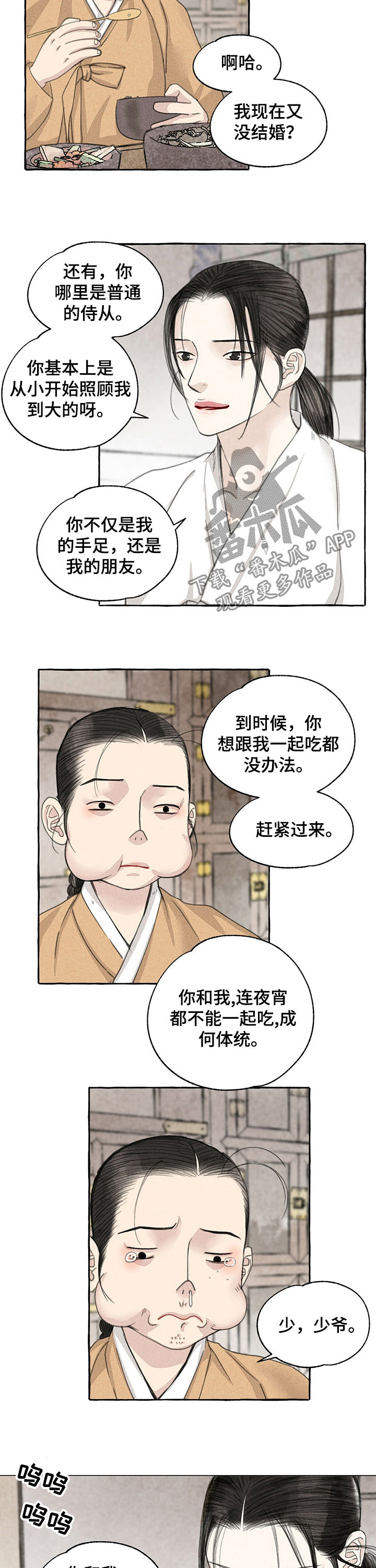 第61章：巨蟒1