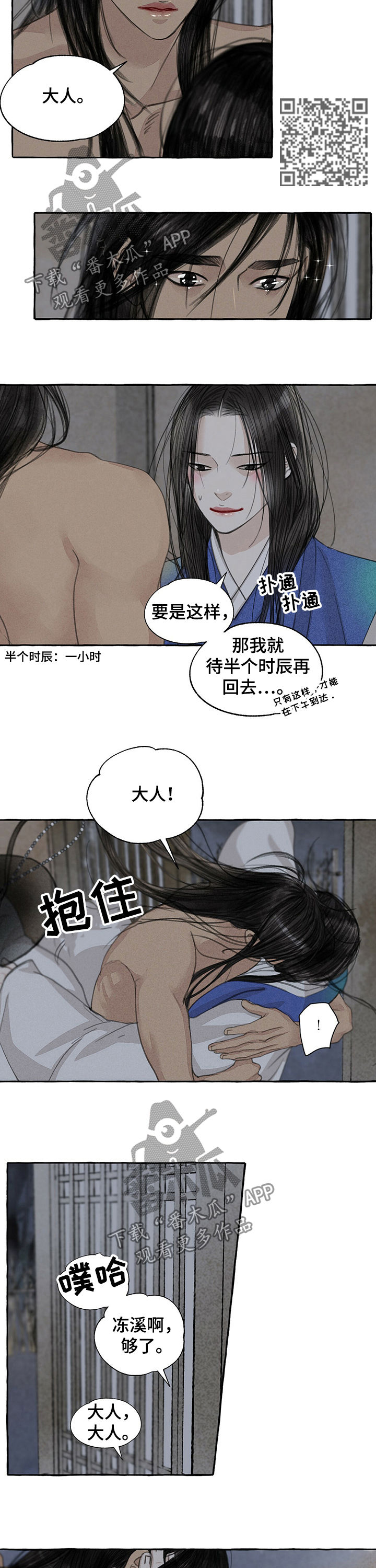 第58章：好久不见3