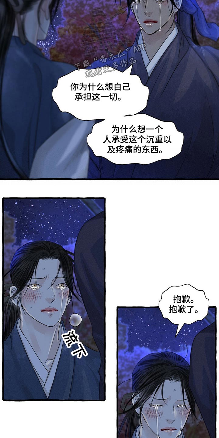 第148章：睡着了？5