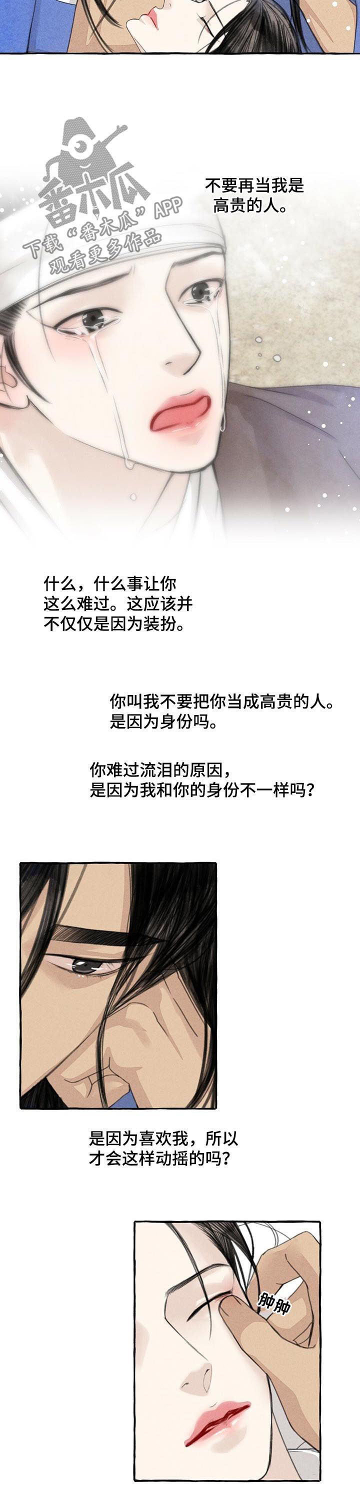 第82章：揉肚子1