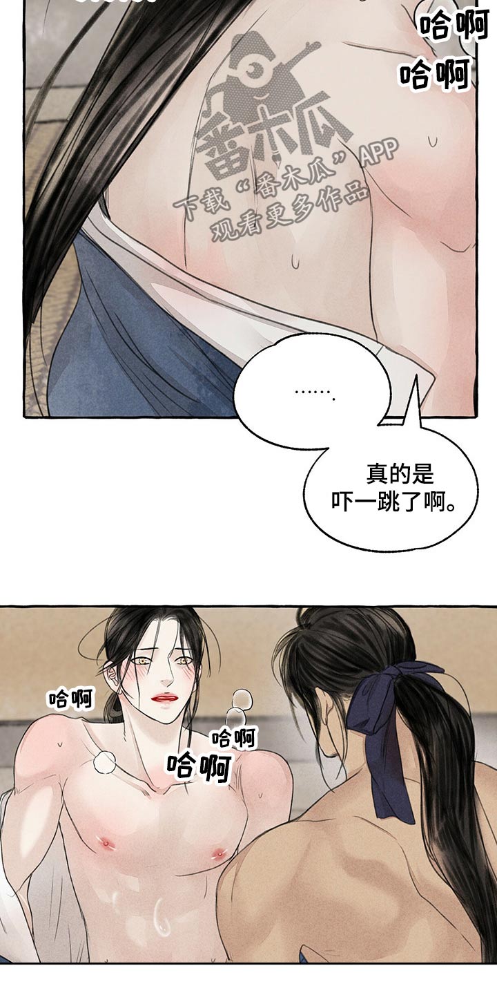 第150章：马上出发15