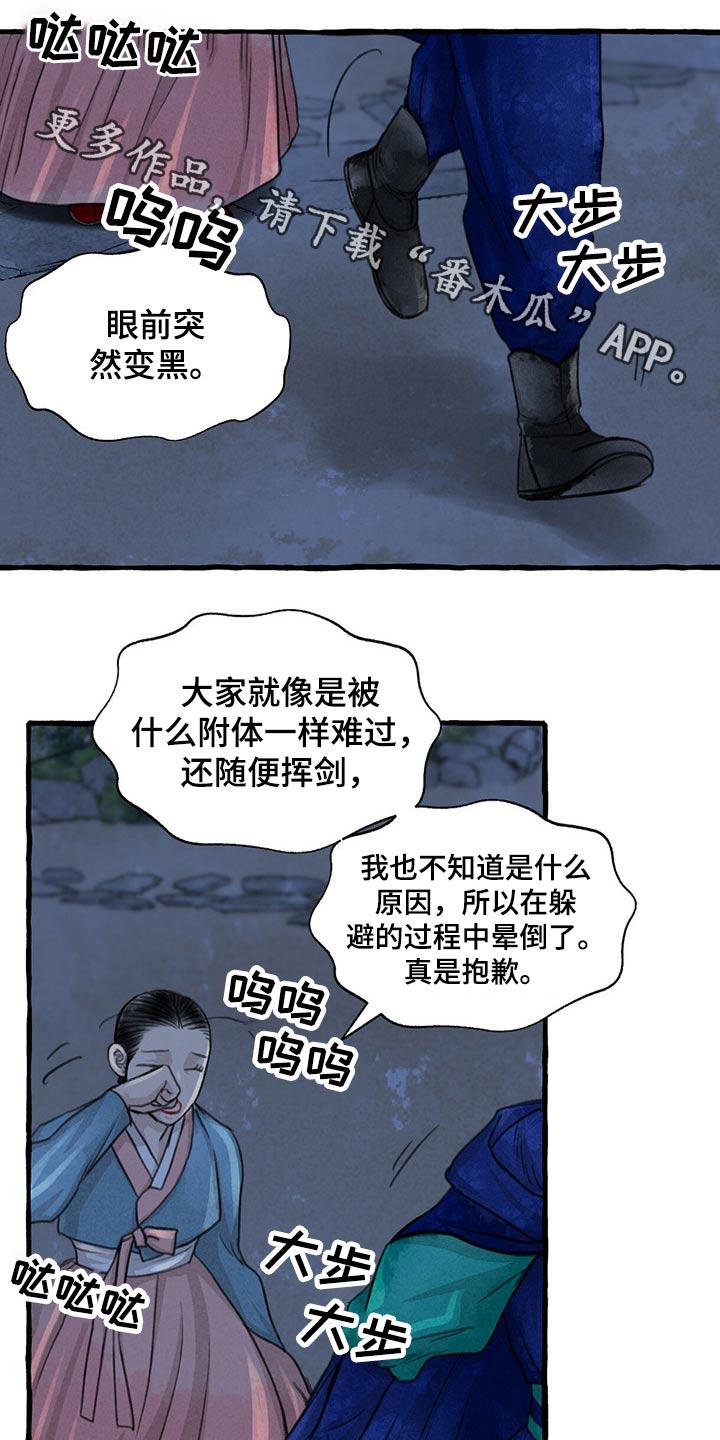 第146章：生气0