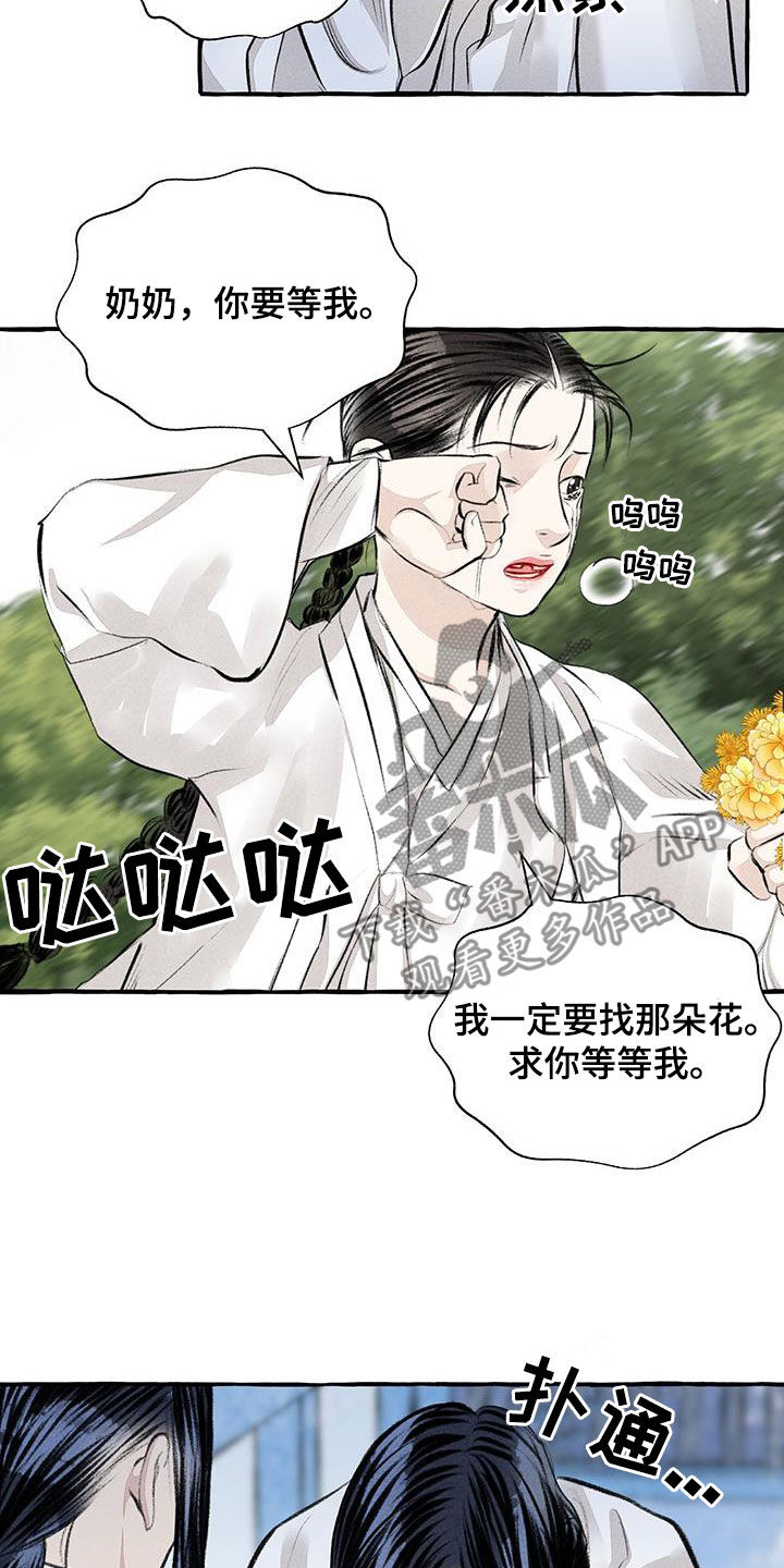 第187章：告发12