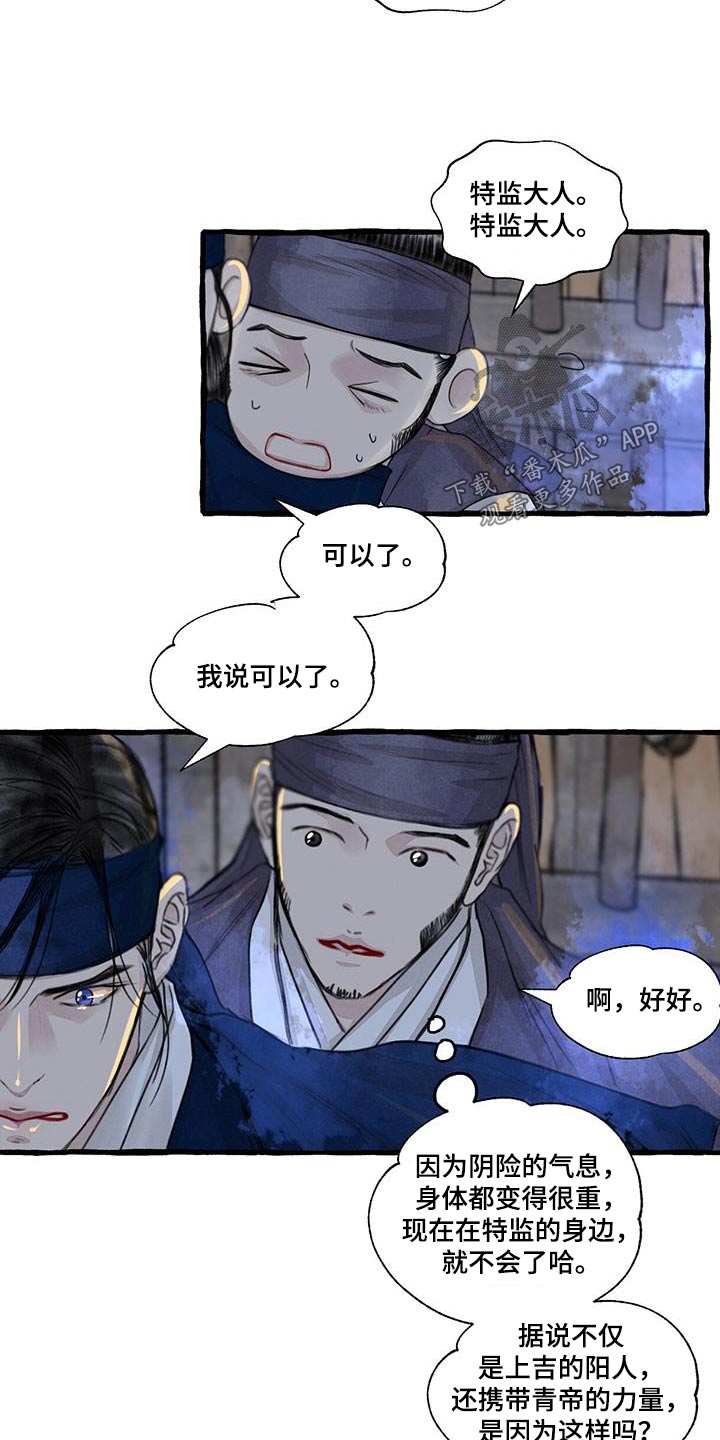 第168章：紧急时刻1