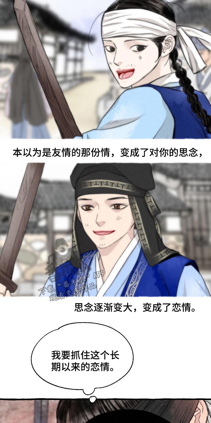第140章：那个孩子20