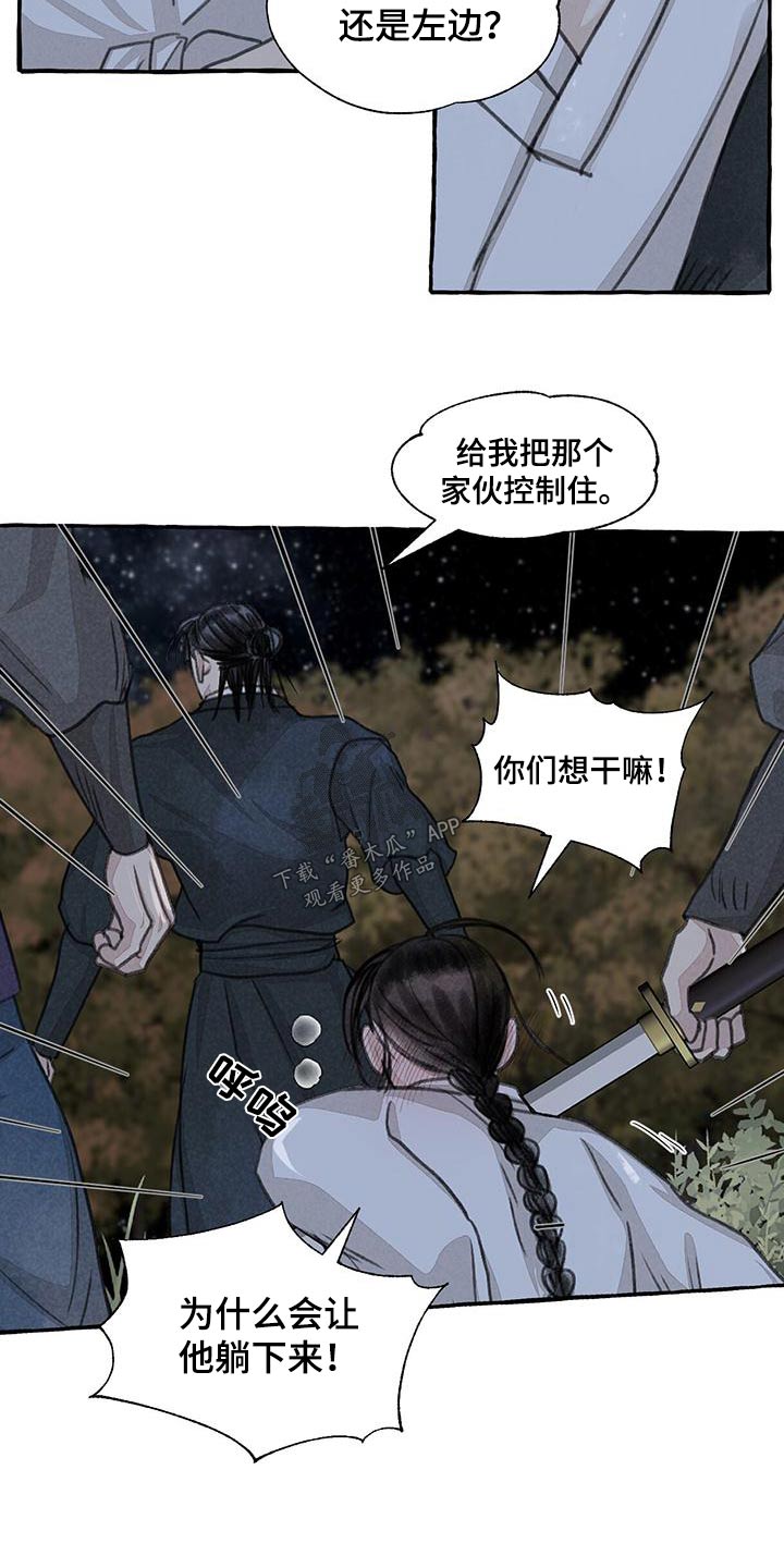 第164章：恳求6