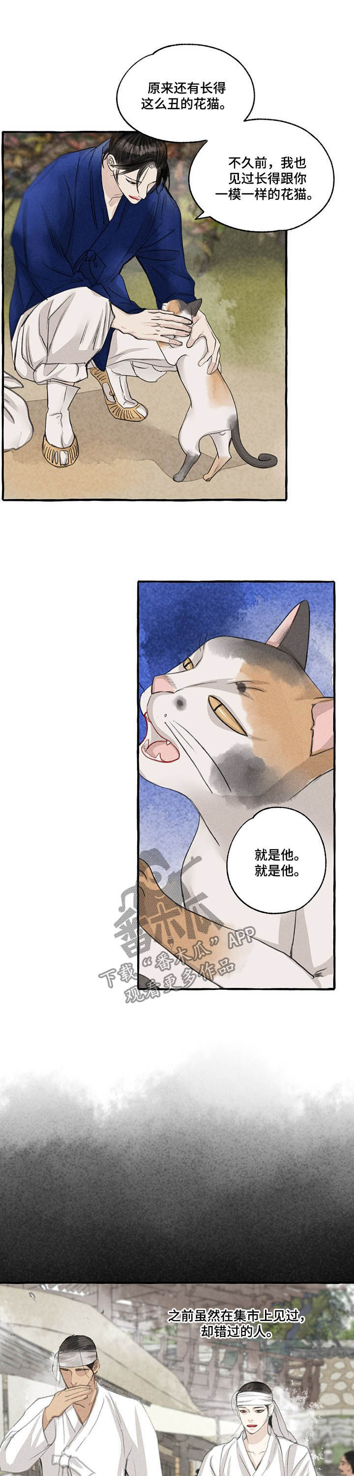 第105章：胎儿3