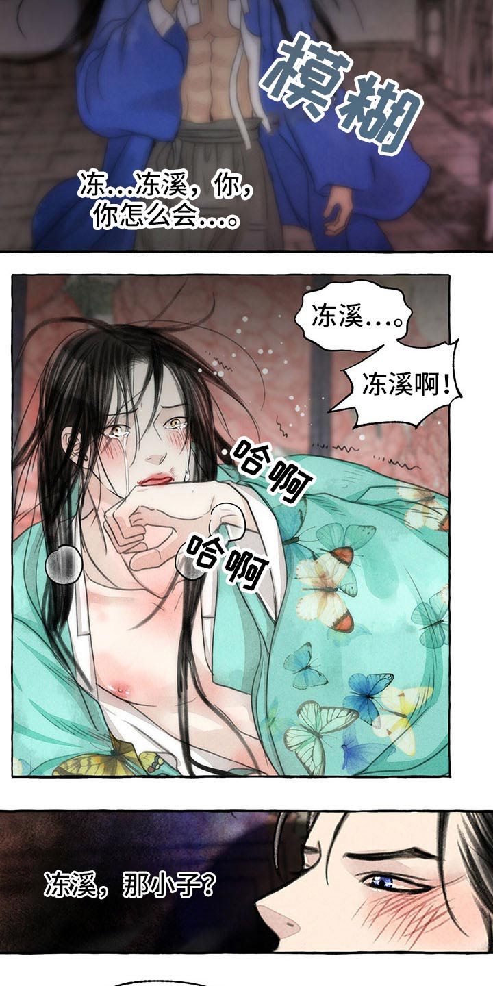 第144章：你是谁14
