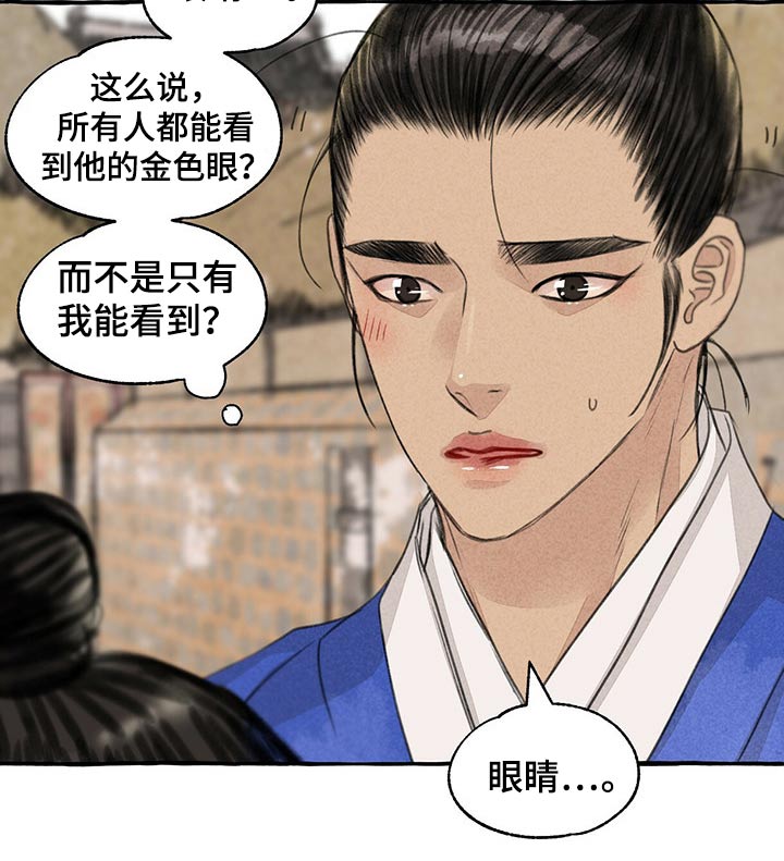 第156章：眼睛24