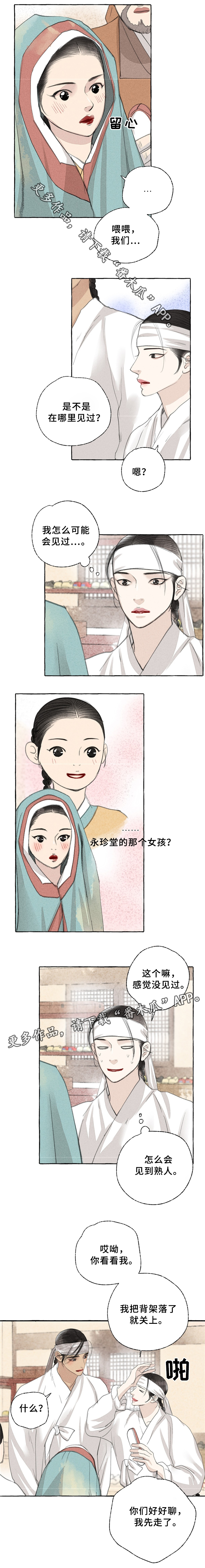 第35章：嫉妒2